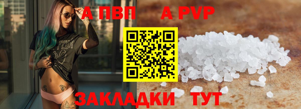 APVP Crystall Владикавказ