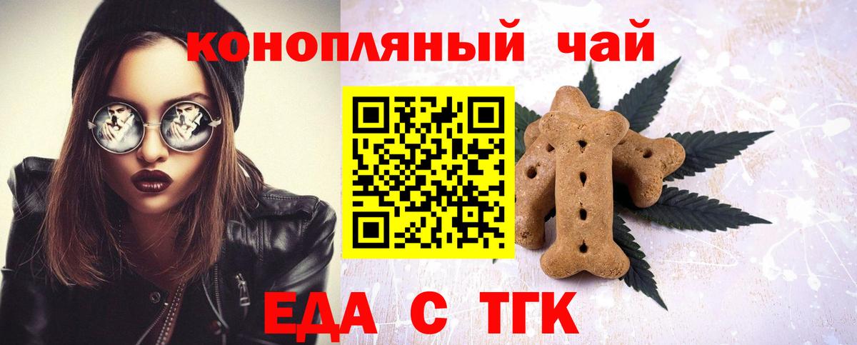 Печенье с ТГК марихуана Владикавказ