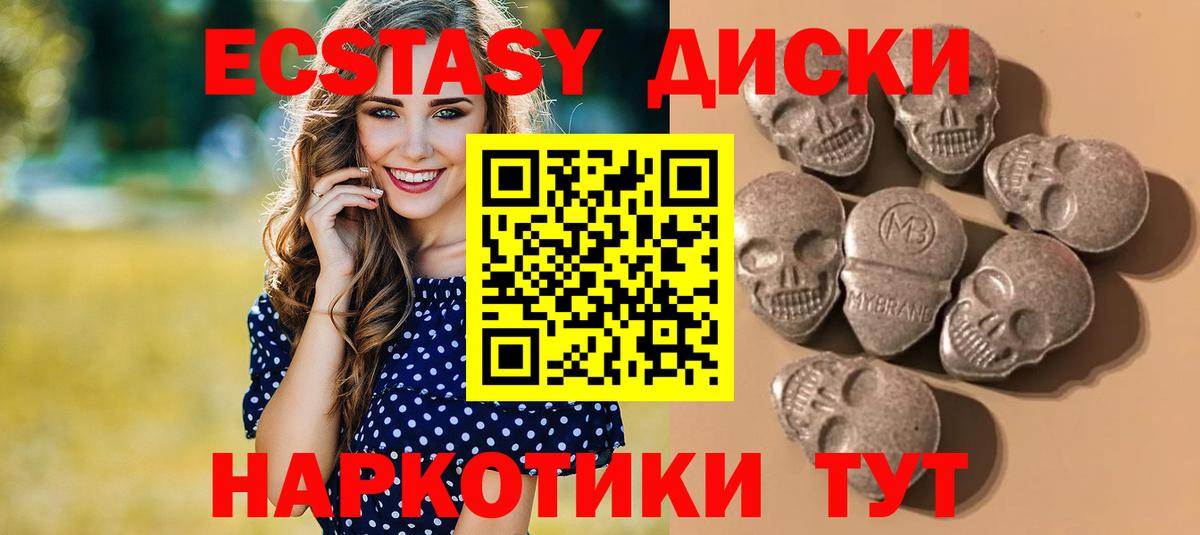 Владикавказ  Ecstasy 300 mg  Экстази  Экстази XTC  kraken рабочий сайт  Вход с VPN 