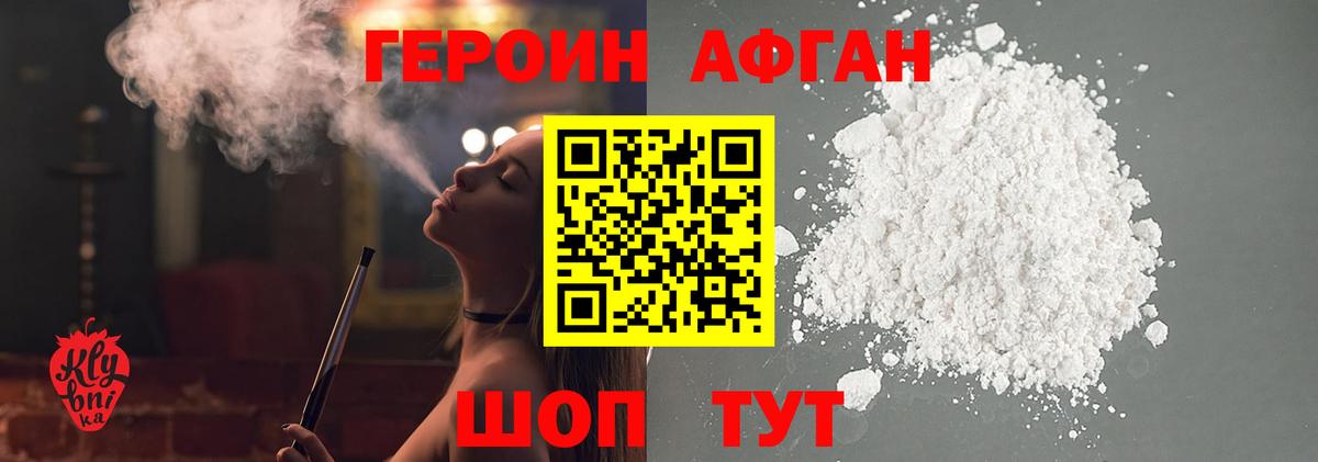 ГЕРОИН хмурый Владикавказ
