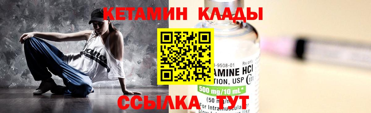 Кетамин VHQ Владикавказ