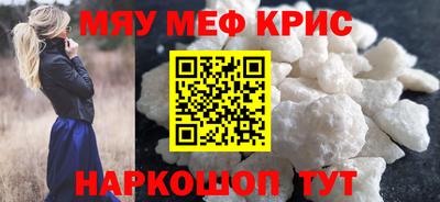 мяу мяу мука Канаш