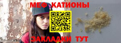мяу мяу мука Канаш
