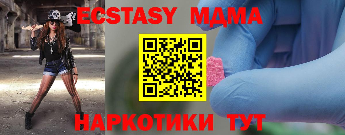 MDMA молли  Вход с VPN  Владикавказ 
