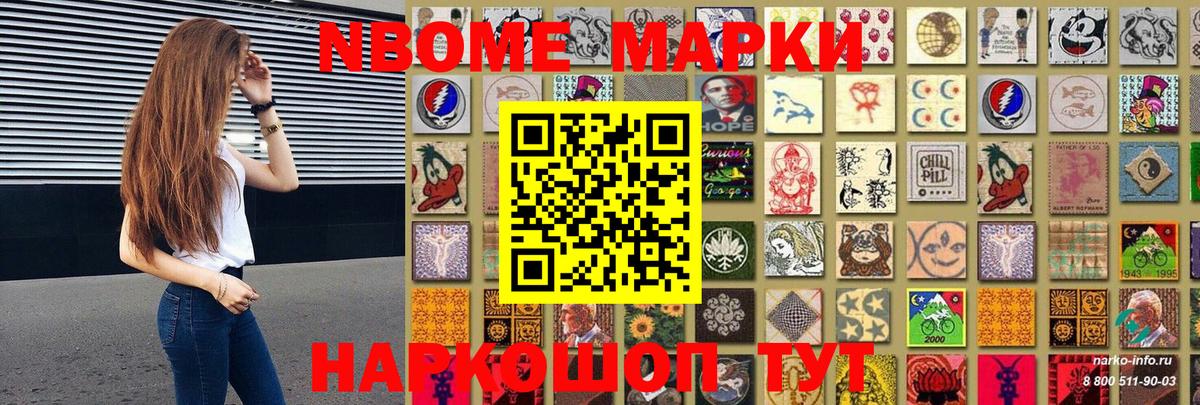 Марки NBOMe 1,5мг  Вход с VPN  Наркотические марки  Владикавказ 