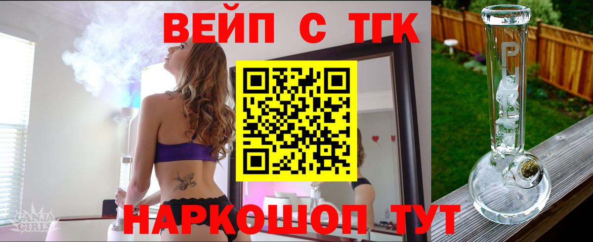 ТГК гашишное масло  Вход с VPN  купить   Владикавказ 