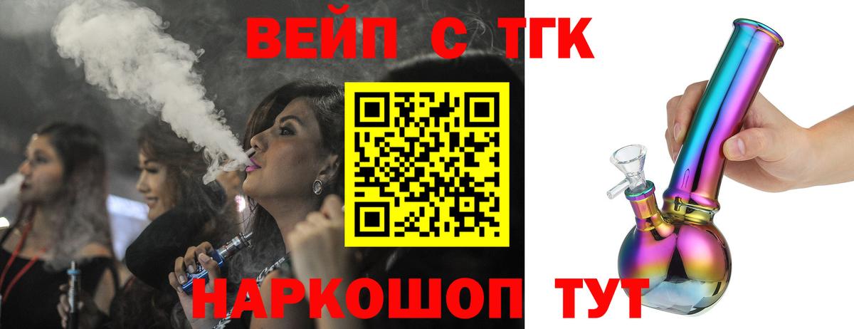 ТГК гашишное масло Владикавказ