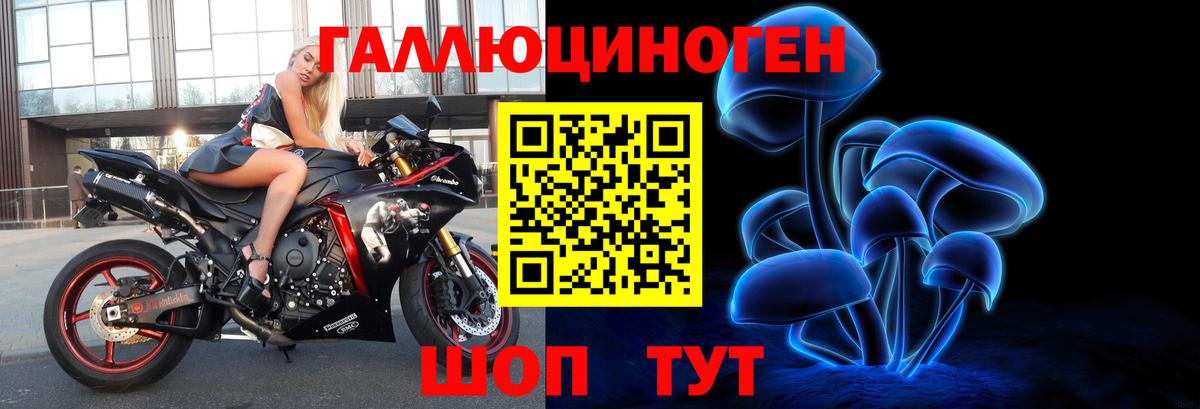 Псилоцибиновые грибы прущие грибы  Вход с VPN  Владикавказ 