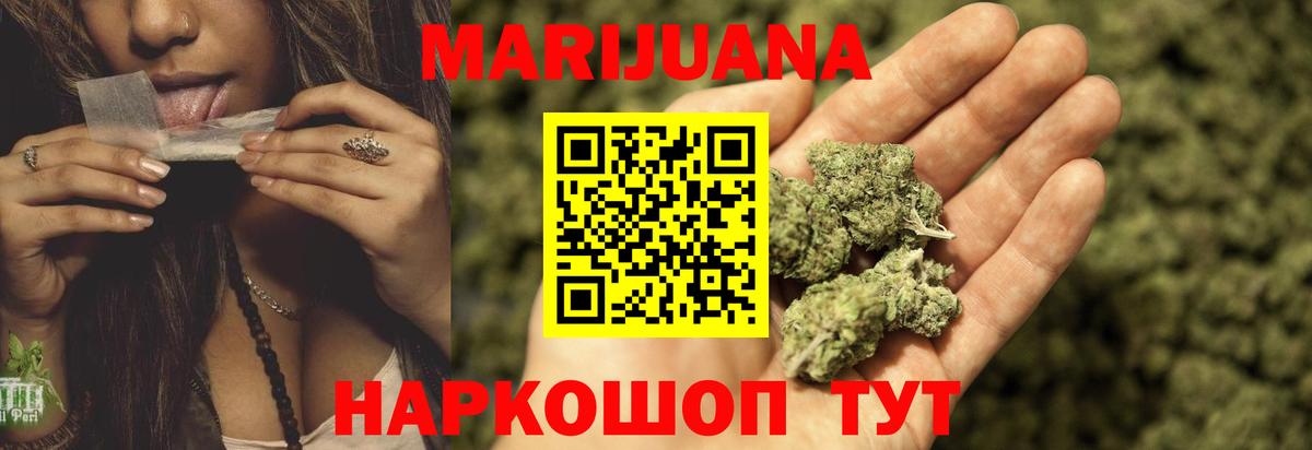 Канабис OG Kush  Канабис LSD WEED  Вход с VPN  Владикавказ 